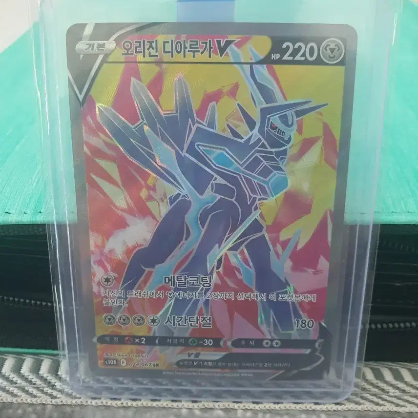 [BUNJANG] Origin Dialga V SR Pokemon Card / 포켓몬카드 판매합니다.(디아루가v sr)