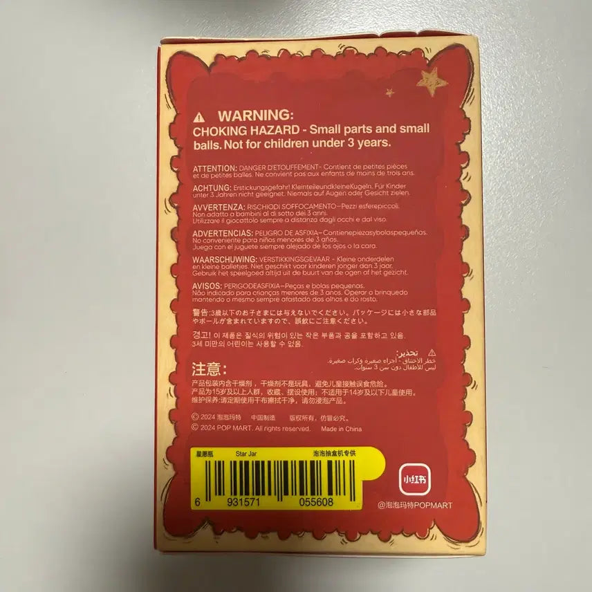 [BUNJANG] Pop Mart Twinkle Twinkle Little Star Gift Figure (Sealed Box) / (박스 미개봉) 팝마트 작은별이 보내는 선물 트윙클 트윙클 피규어