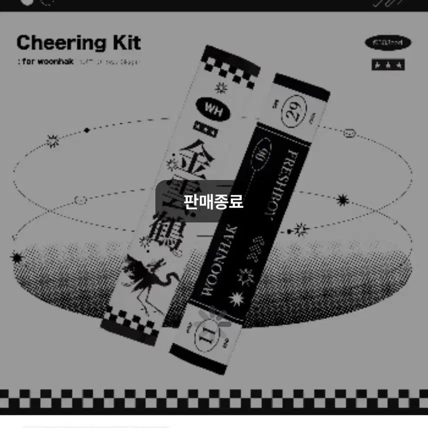 [BUNJANG] BOYNEXTDOOR Woonhak Slogan Towel / 보이넥스트도어 보넥도 운학 woonhak 슬로건 타월슬로건