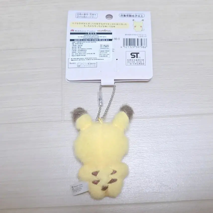 [BUNJANG] Pokemon Tenohira Fuwa Fuwa Pikachu Mascot Keychain / 포켓몬 손바닥 테노히라 후와후와 호와호와 피카츄 마스코트 키링 양도 판매