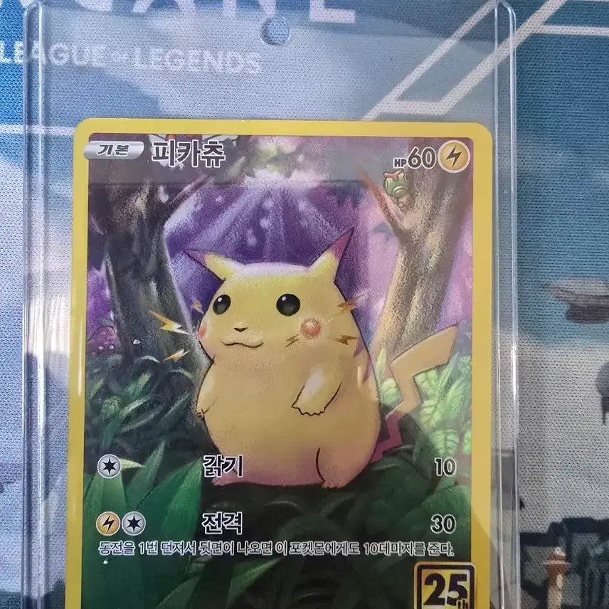 [BUNJANG] Pokemon 25th Anniversary Pikachu AR Card / 포켓몬스터 25주년 피카츄 ar