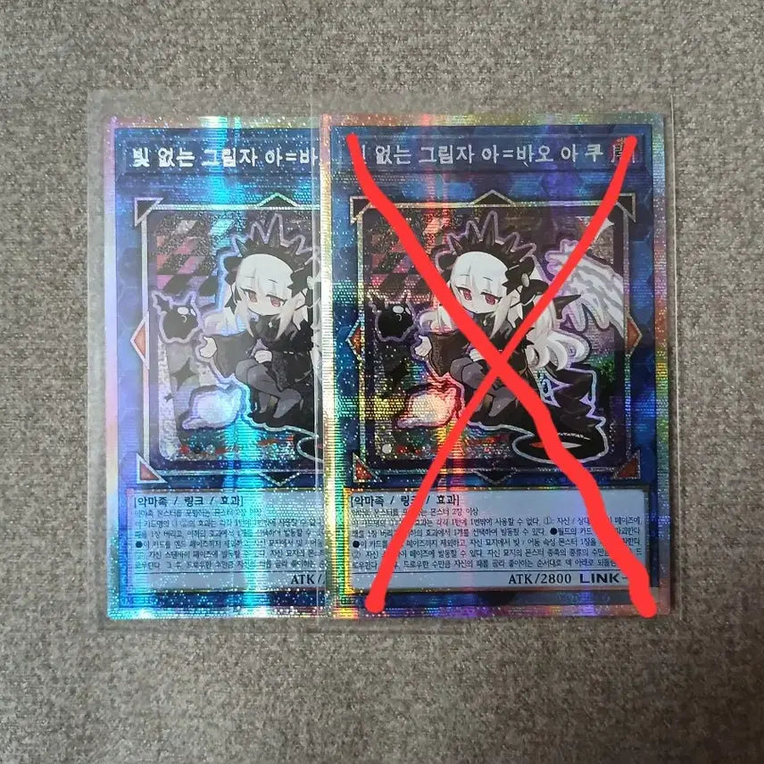 [BUNJANG] Yu-Gi-Oh! Abyss Actor - Superstar Dark Future Secret Rare / 유희왕 빛 없는 그림자 아=바오 아쿠 프싴