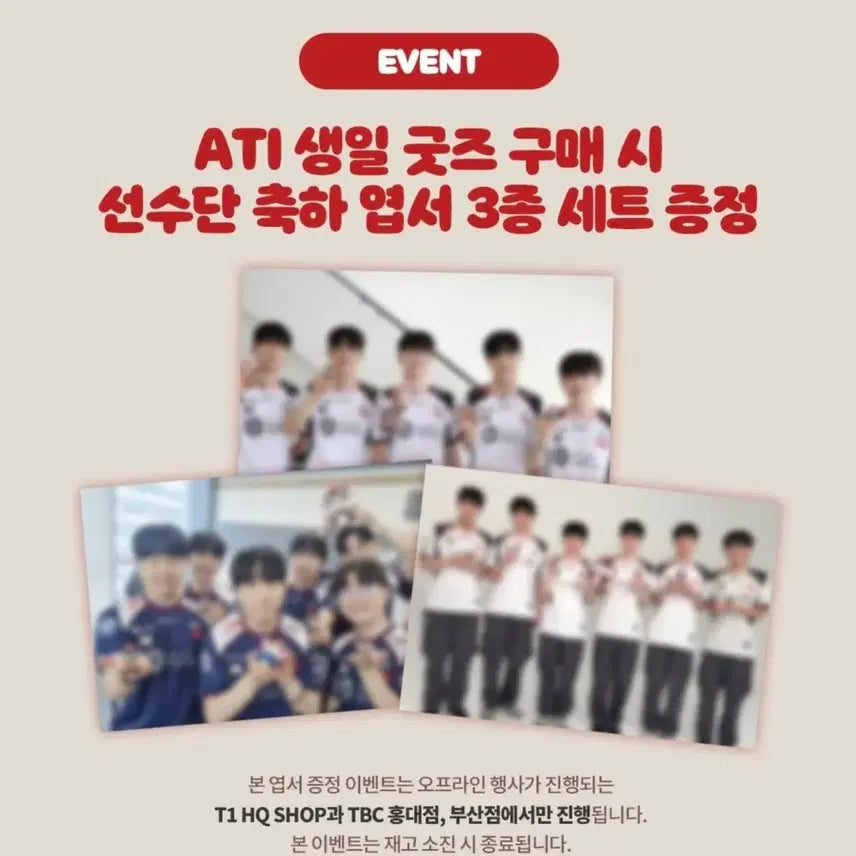 [BUNJANG] T1 Esports Valorant Overwatch Player Postcard Set / T1 티원 아티 돌잡이 생일카페 발로란트 오버워치 축하엽서 판매