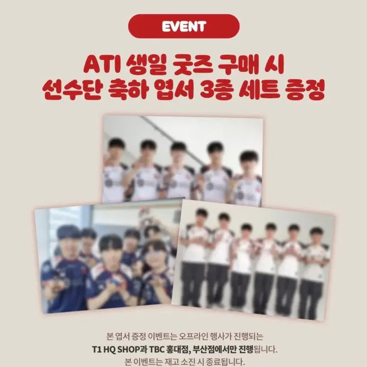 [BUNJANG] T1 Esports Valorant Overwatch Player Postcard Set / T1 티원 아티 돌잡이 생일카페 발로란트 오버워치 축하엽서 판매