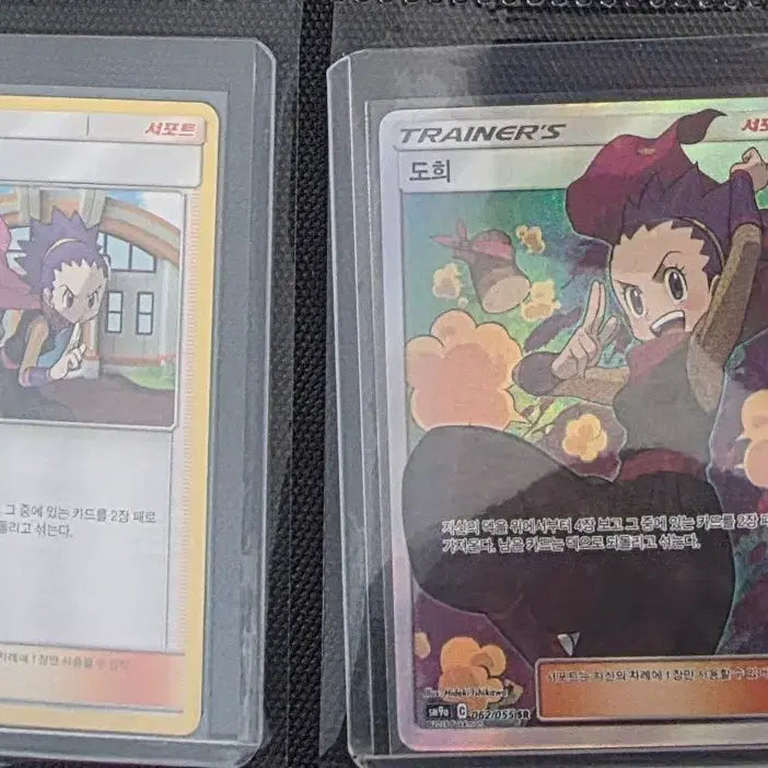 [BUNJANG] Pokemon Card Dohi SR / 포켓몬카드 도희sr
