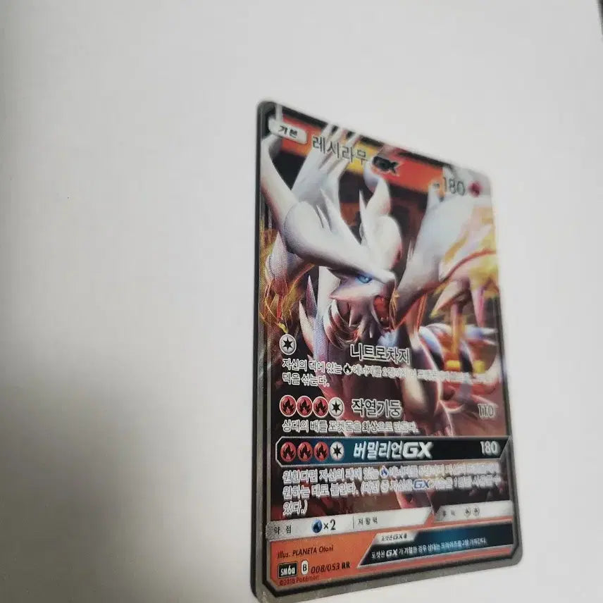 [BUNJANG] Pokemon Card Reshiram GX Korean Version / 포켓몬 카드 레시라무 GX 한글판 판매합니다.