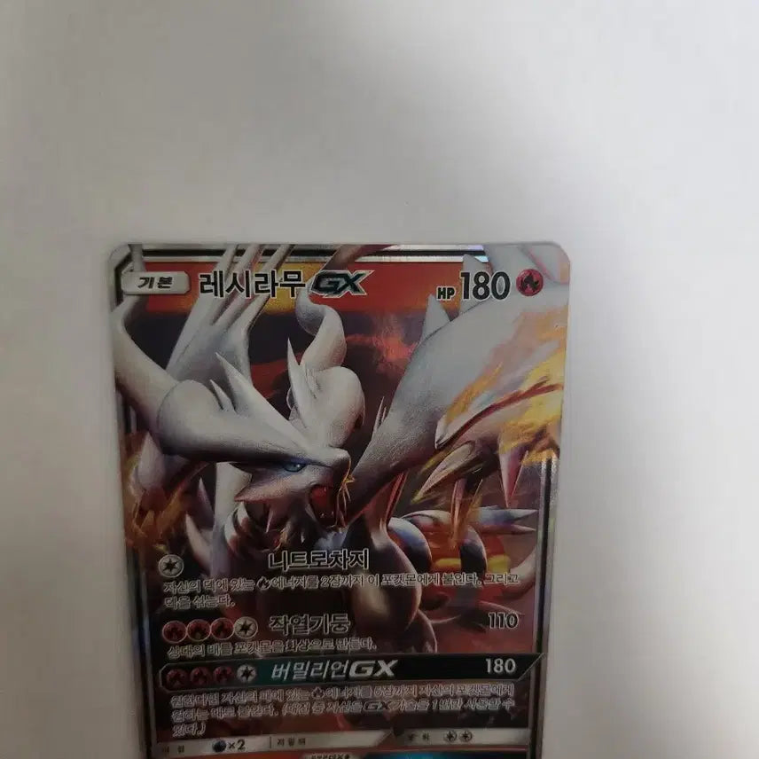 [BUNJANG] Pokemon Card Reshiram GX Korean Version / 포켓몬 카드 레시라무 GX 한글판 판매합니다.