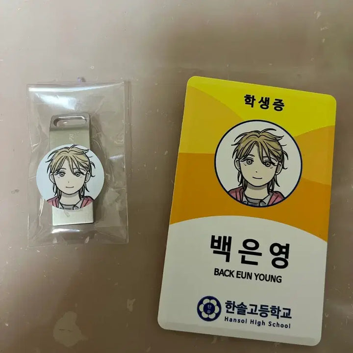 [BUNJANG] Baek Eun Young Student ID USB with Voice Recording / 백은영 학생증 USB