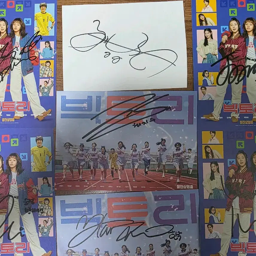 [BUNJANG] Various Movie Victory Merchandise Bundle (Signed Postcards) / 영화 빅토리 굿즈 일괄 (사인 엽서) 혜리 박세완 조아람 최지수 등