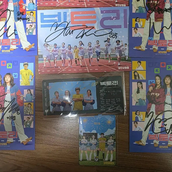[BUNJANG] Various Movie Victory Merchandise Bundle (Signed Postcards) / 영화 빅토리 굿즈 일괄 (사인 엽서) 혜리 박세완 조아람 최지수 등
