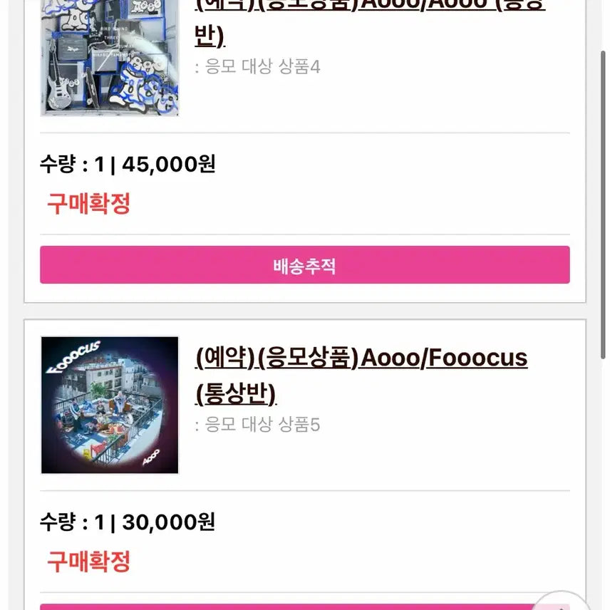 [BUNJANG] Aooo Album Bundle Set Sealed / Aooo 아우 앨범 일괄 미개봉