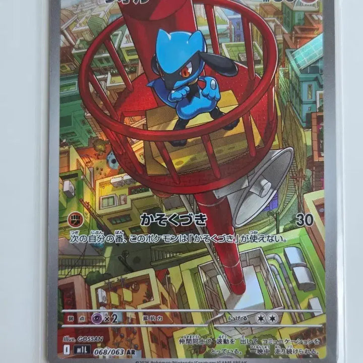 [BUNJANG] Pokemon Card Japanese Riolu AR 068/063 (M1L) / [일판/일본판] 포켓몬 카드 리오르 AR 068/063 (M1L)