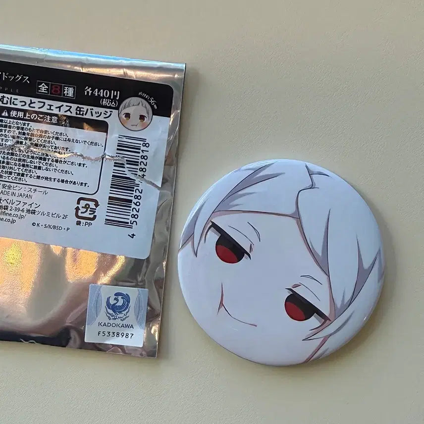 [BUNJANG] Bungo Stray Dogs Tatsuhiko Shibusawa Face Can Badge (Unused) / [미사용] 문호스트레이독스 페이스 캔뱃지 시부사와 타츠히코