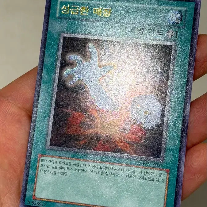 [BUNJANG] Yu-Gi-Oh! Hasty Store PSV-K037 / 유희왕 성급한 매장 PSV-K037