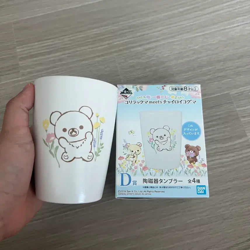 [BUNJANG] San-X Koguma 2019 Mug / 산엑스 코구마 2019년 컵 빈티지