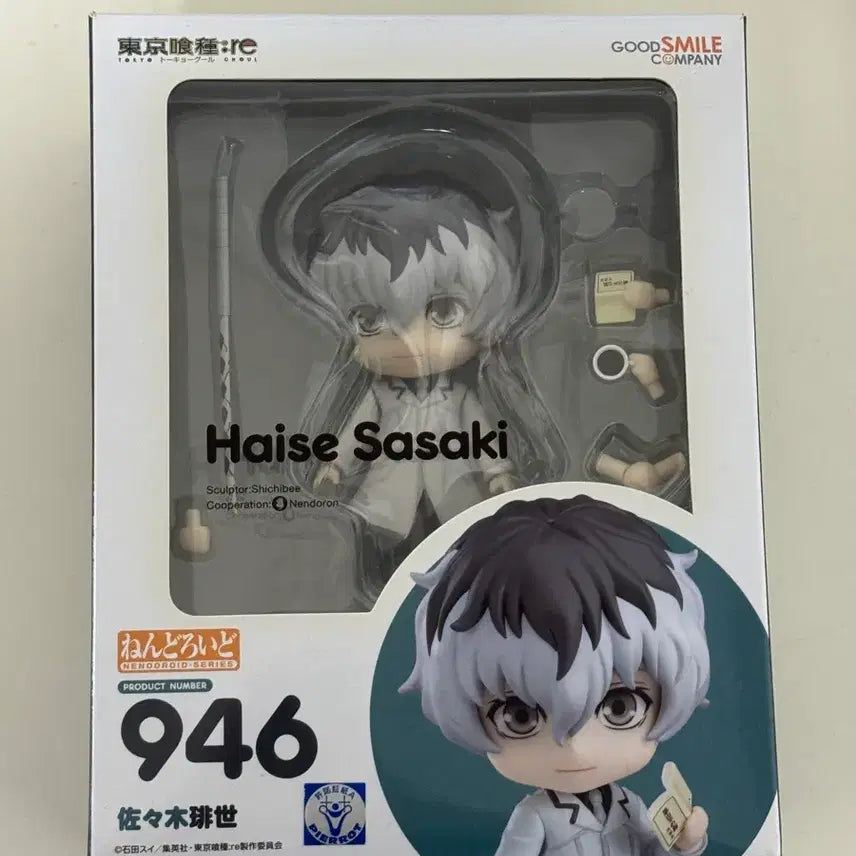 [BUNJANG] Sasaki Haise Nendoroid / 무배)도쿄구울 사사키하이세 넨도로이드