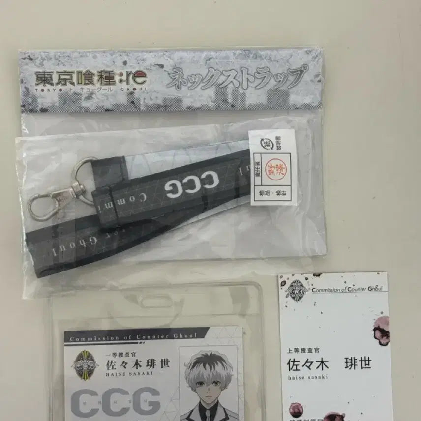 [BUNJANG] Tokyo Ghoul Sasaki Haise ID Card Set / 도쿄구울 사사키하이세 사원증