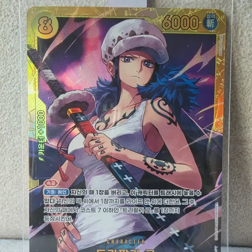 [BUNJANG] One Piece Card Trafalgar Law SR EB03-062 / 원피스카드 트라팔가 로 sr