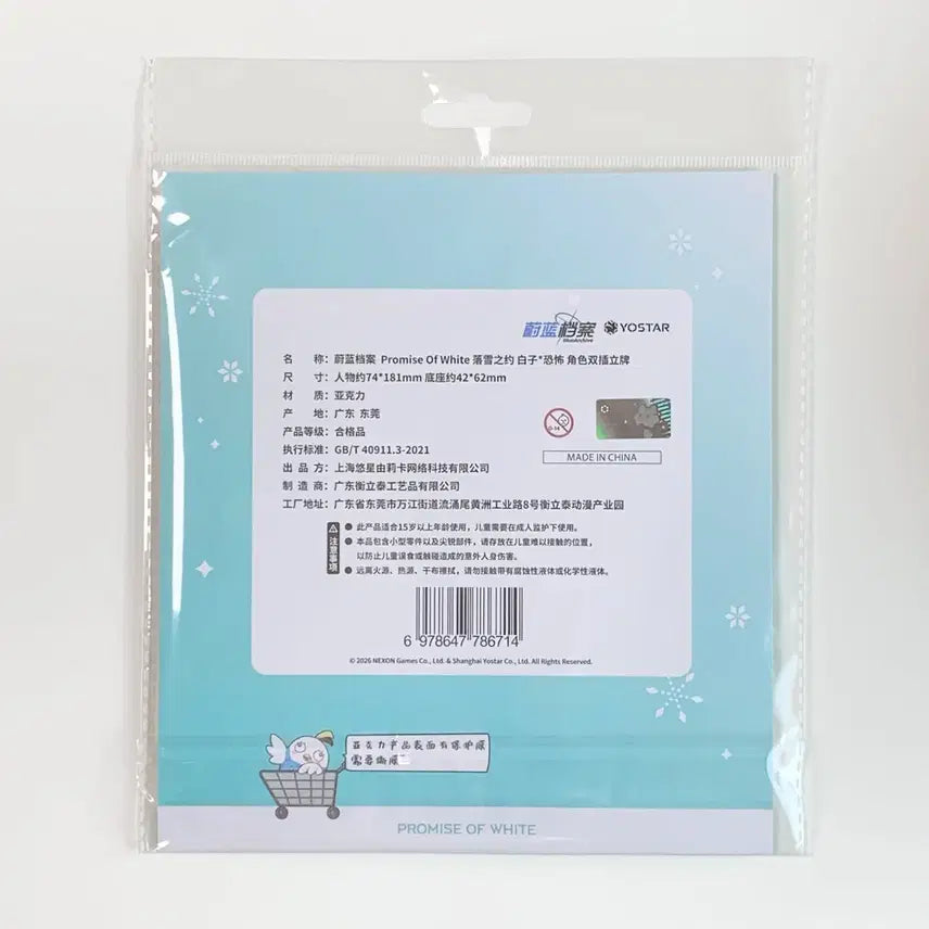 [BUNJANG] Blue Archive Sirocco Terror Acrylic Stand Kuroko / 블루 아카이브 시로코 테러 아크릴 스탠드 쿠로코