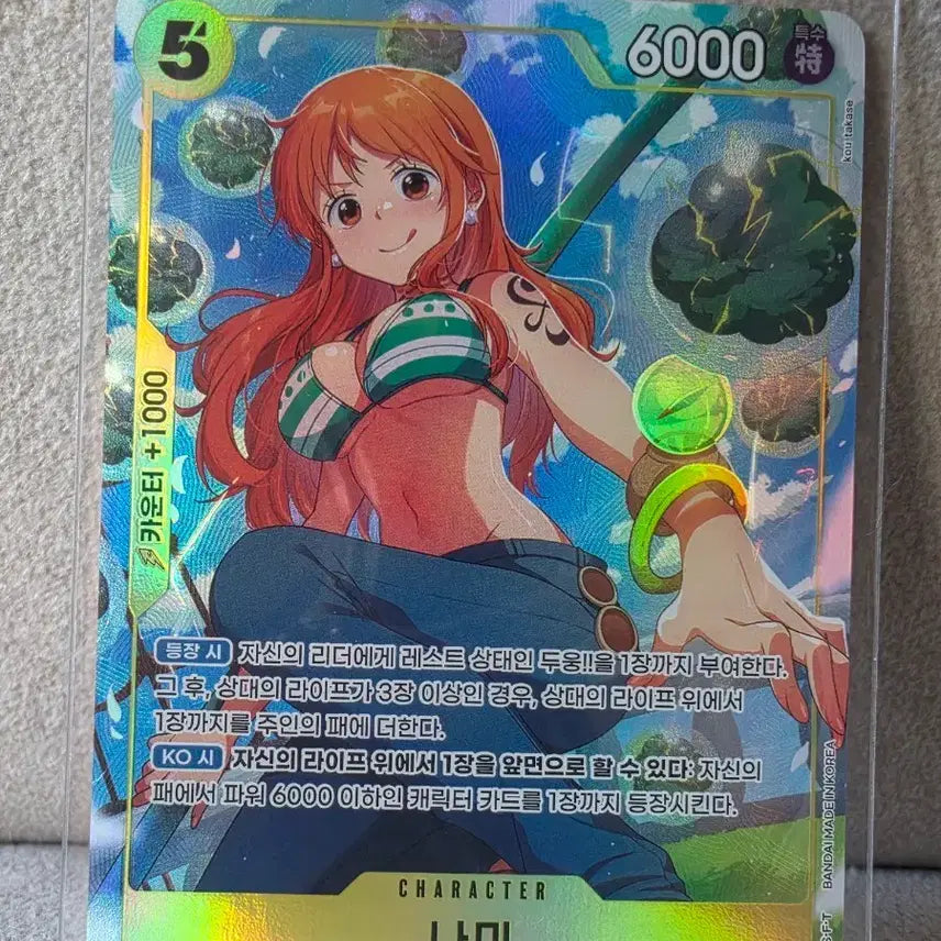 [BUNJANG] One Piece Card Nami EB03-053 / 원피스카드 나미 EB03-053