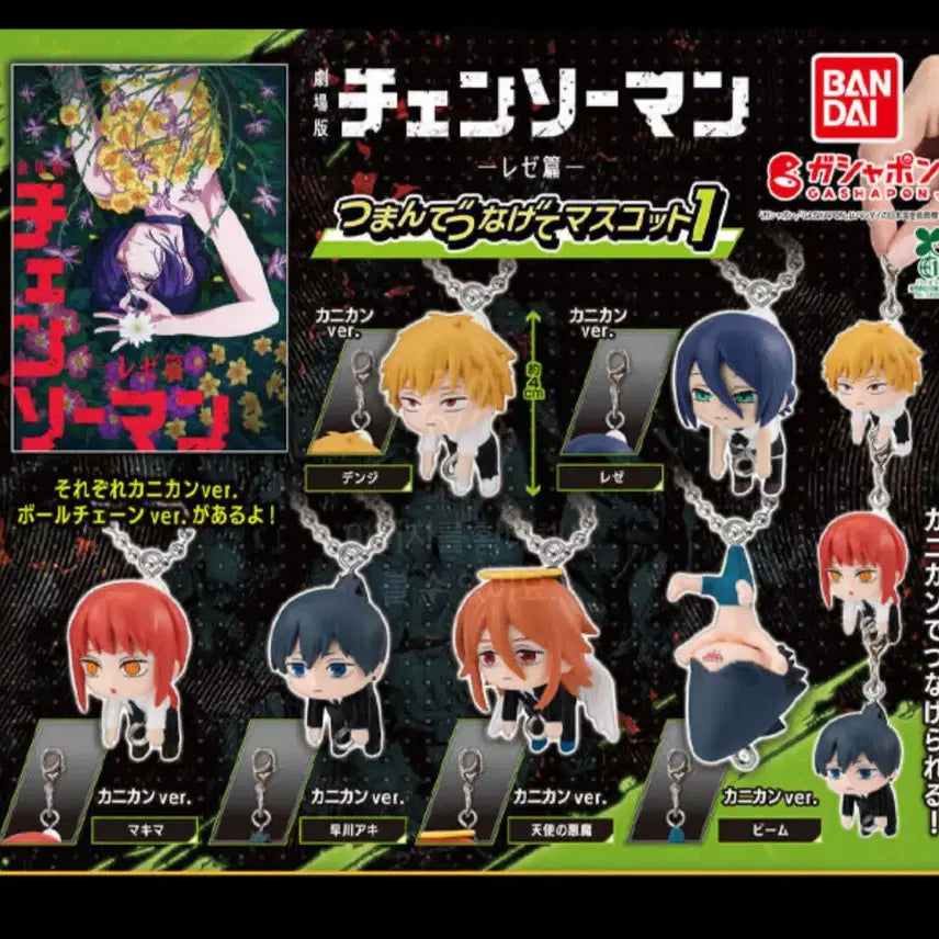 [BUNJANG] Chainsaw Man Aki Da Rong Gacha Sealed / 체인소맨 아키 대롱 가챠 미개봉