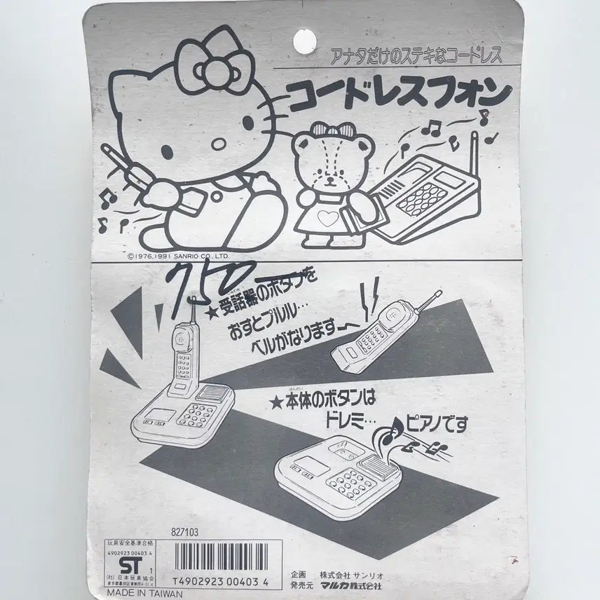 [BUNJANG] Sanrio Classic Kitty Landline Telephone Toy / 일본 정품 고전 키티 전화기 장난감 고전문구 빈티지 인테리어