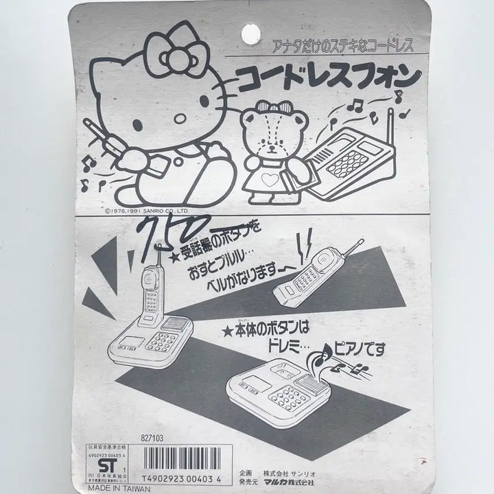 [BUNJANG] Sanrio Classic Kitty Landline Telephone Toy / 일본 정품 고전 키티 전화기 장난감 고전문구 빈티지 인테리어