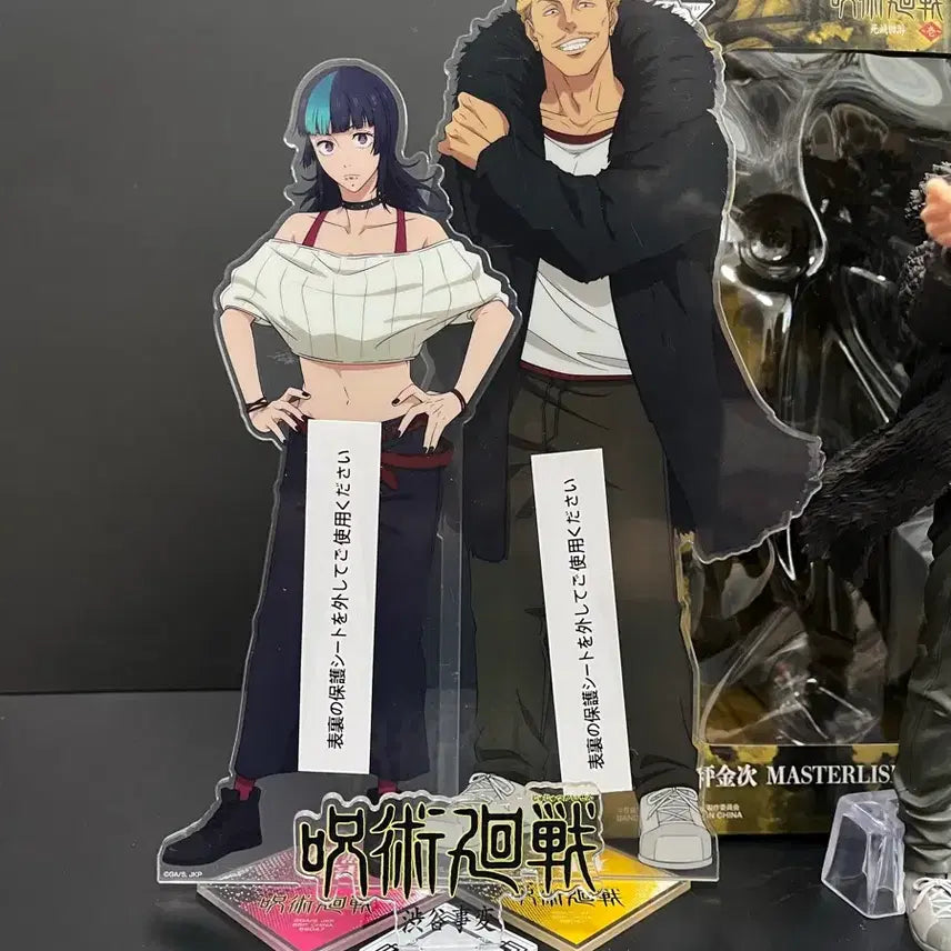 [BUNJANG] Jujutsu Kaisen Hakari Kinji Figure Bundle Set (Unsealed) with Acrylic Stand / 개봉품 일괄)주술회전 하카리 피규어 하카리H상 아크릴 포함