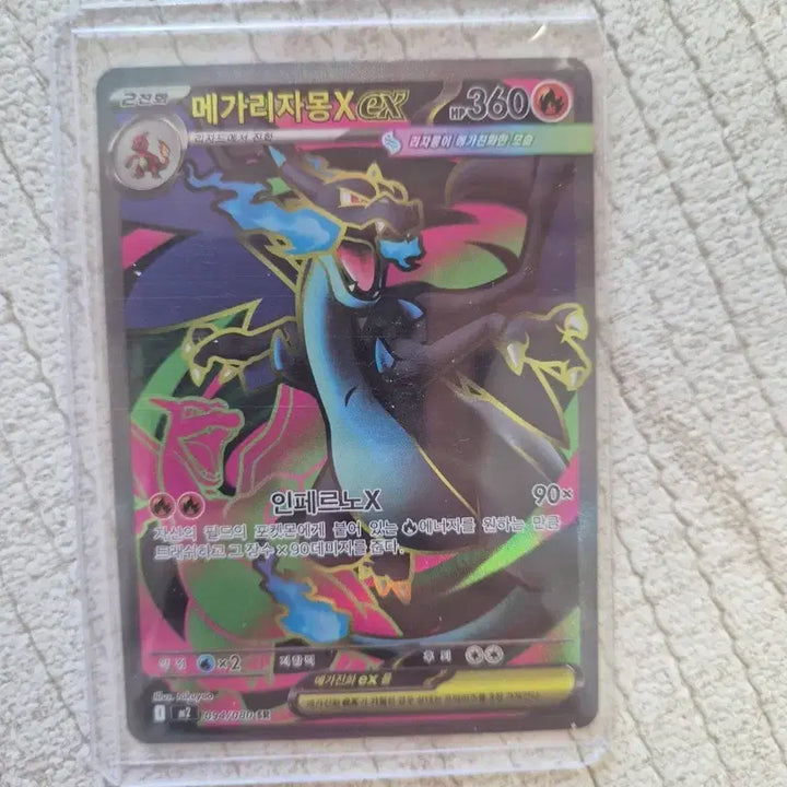 [BUNJANG] Pokemon Card Infernox Mega Charizard EX SR / 포켓몬카드 인페르노x 메가리자몽ex  sr