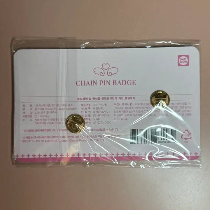 [BUNJANG] Shugo Chara! Humpty Lock Badge / 캐릭캐릭체인지 험프티록 뱃지