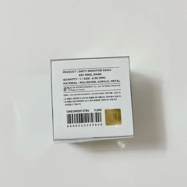 [BUNJANG] NCT DREAM Mark Danji Keyring (Sealed) / 미개봉 nct 엔시티드림 마크 단지키링