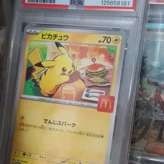 [BUNJANG] Pokemon Card 2025 Pikachu McDonald&
