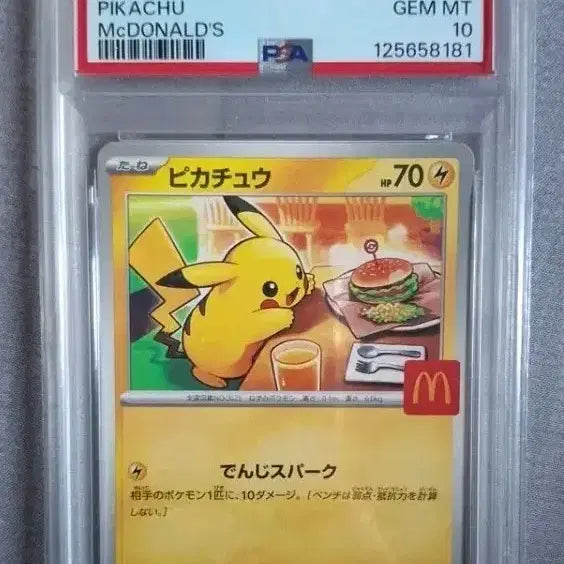 [BUNJANG] Pokemon Card 2025 Pikachu McDonald&