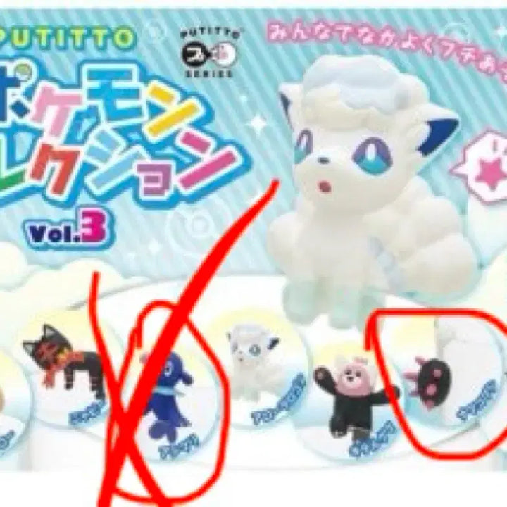 [BUNJANG] Pokemon Cup no Putitto Vol. 3 Gacha Haemugi / 포켓몬 컵 위의 푸티토 3탄 가챠 해무기