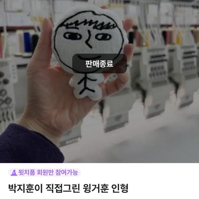 [BUNJANG] Park Ji Hoon So Sim Yi + Wingger Hoon Set Photocard Holder / 박지훈 소심이 + 윙거훈 set