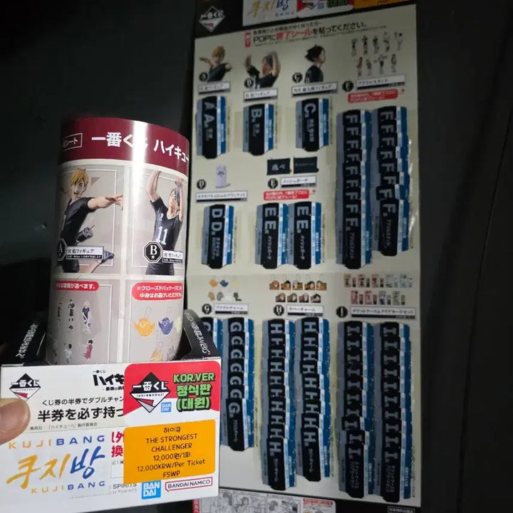 [BUNJANG] Ichiban Kuji Haikyuu!! Suna C Prize Kitamura Last One Prize / (송포16)제일복권 하이큐 스나 C상 키타 라스트원상