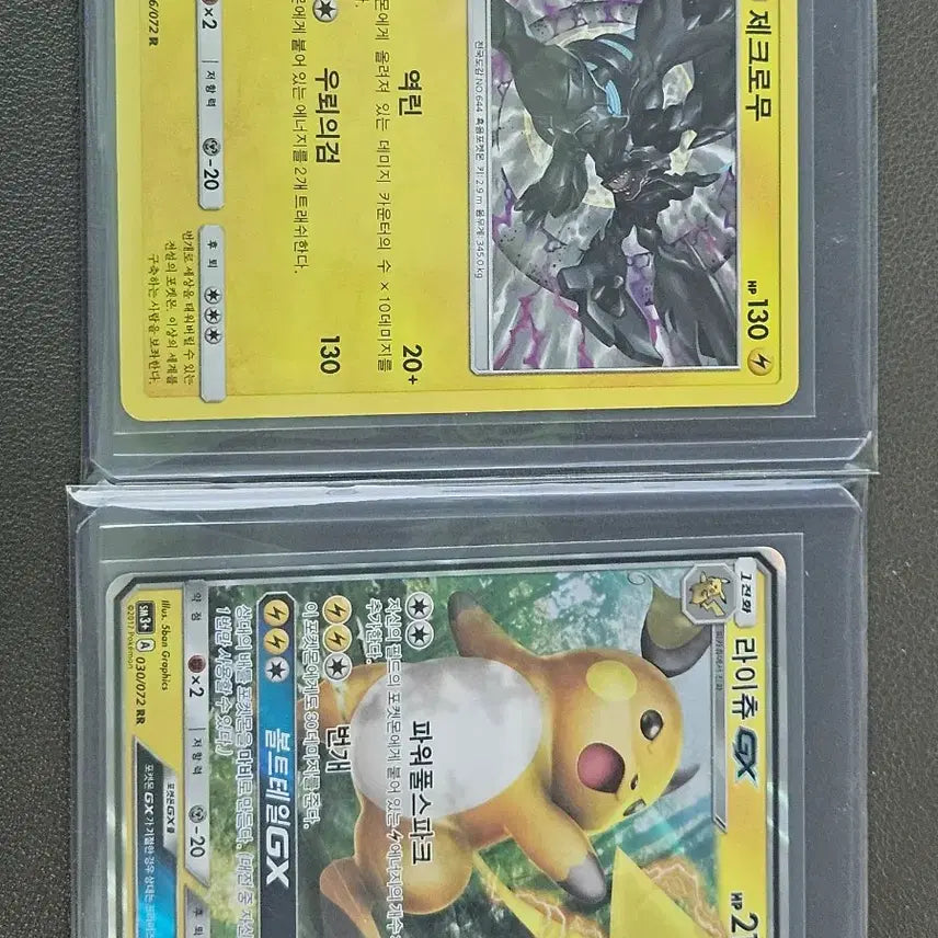 [BUNJANG] Pokémon Cards Bundle Set / 포켓몬 카드 판매해요 ! (급처)