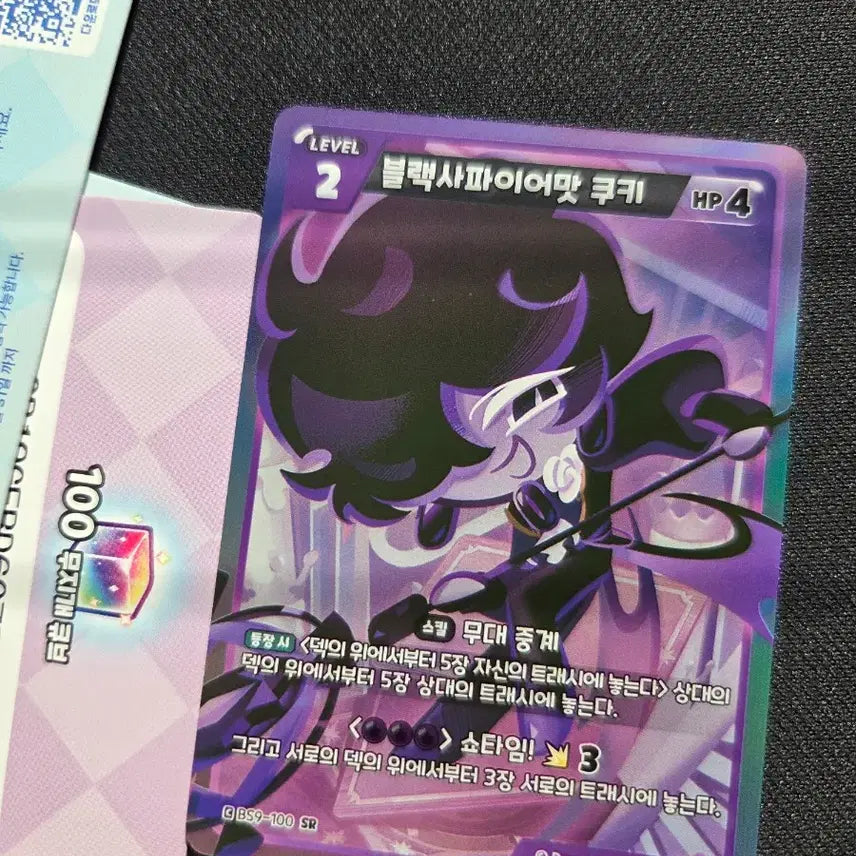 [BUNJANG] Cookie Run Brave, Series 11, UR, R Cards (1000 Year Tree, Fire Spirit, Sea Fairy, Moonlight Magician, Black Sapphire) / 쿠키런 브레이버스 11탄) ur r 카드 천년나무 불꽃정령 바다요정 달빛술사 블랙사파이어