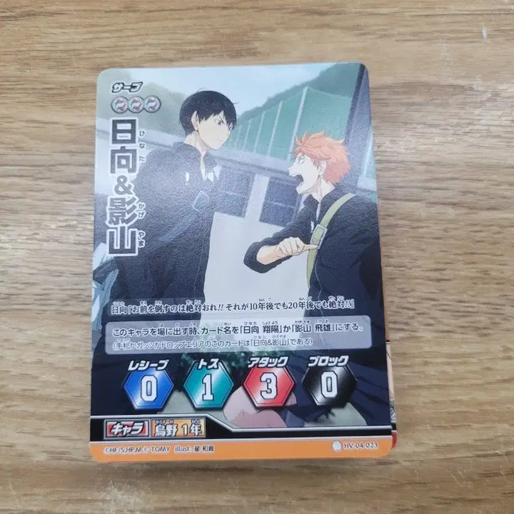 [BUNJANG] Haikyuu!! Karasuno High Normal Bakaka Cards / 하이큐 바보카 노멀 카드