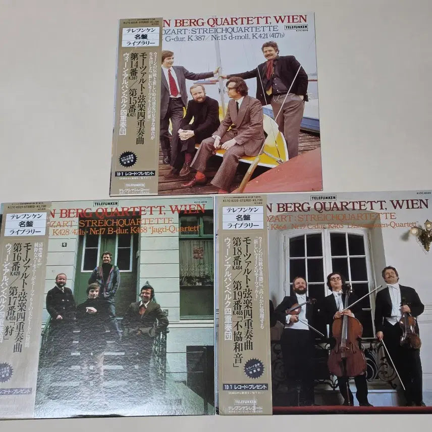 [BUNJANG] Alban Berg Quartett Mozart: &