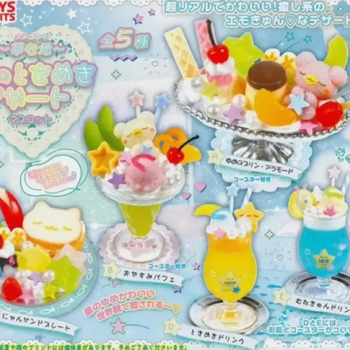 [BUNJANG] Yumeko Gotsuchi Ten-shi no Onegai Dessert Gacha Figure Bundle Set / 일괄  유메코고치 유메고고치 천사의 부탁 디저트 가챠 피규어