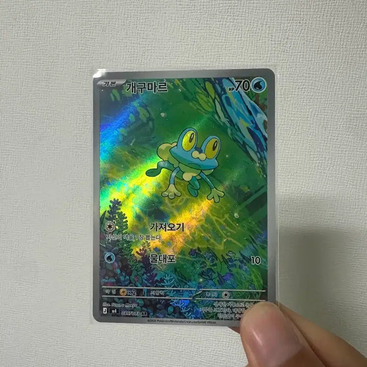 [BUNJANG] Pokemon Card Kecleon AR / 포켓몬카드 개구마르 ar