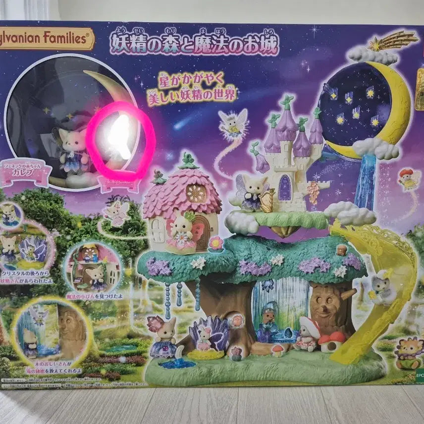 [BUNJANG] Sylvanian Families Fairy Forest and Magic Castle (Opened) / 실바니안 요정의 숲과 마법의 성 개봉품