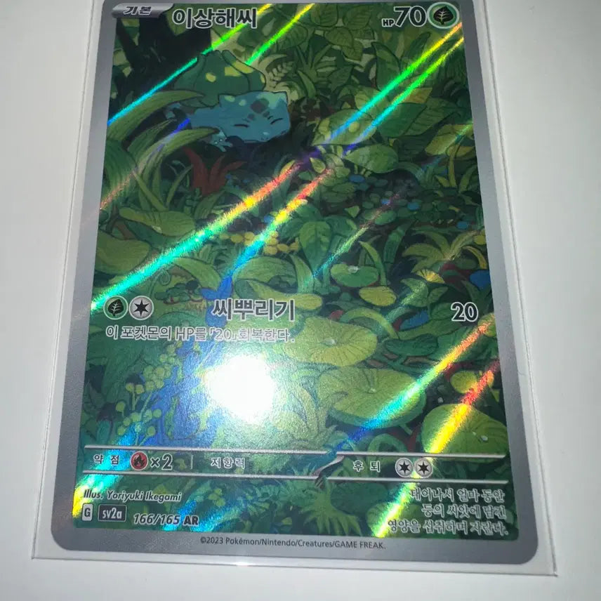 [BUNJANG] Pokemon Card Bulbasaur 166/165 AR Holo / 포켓몬 카드 이상해씨 166/165 AR 홀로그램