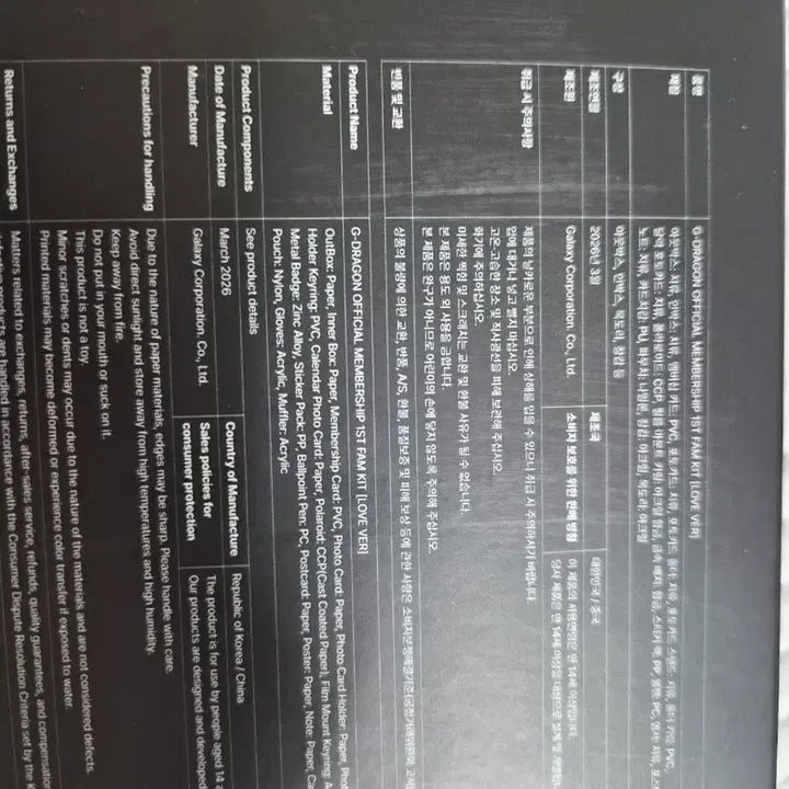 [BUNJANG] G-Dragon 1ST FAM KIT [PETALS OF LOVE] LOVE Ver. Sealed / 배송비 포함 지드래곤 공식 멤버십 1ST FAM KIT [PETALS OF LOVE] LOVE Ver. 미개봉