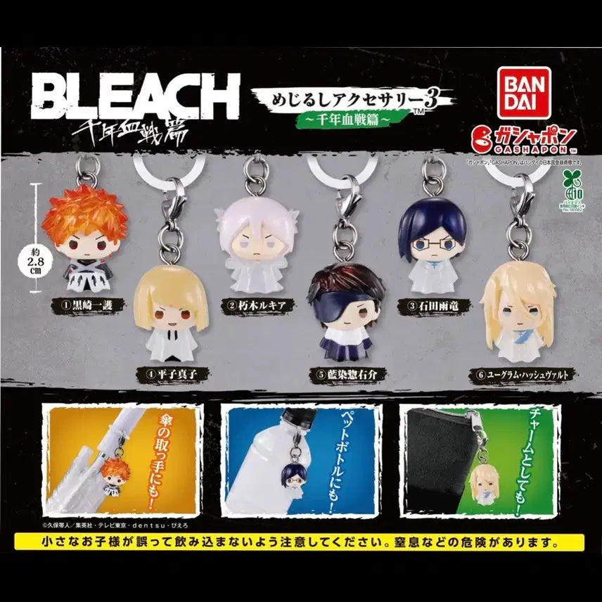 [BUNJANG] Bleach Mezurushi Vol. 3 Ichigo &amp; Uryu / 블리치 메지루시 3탄 이치고 우류