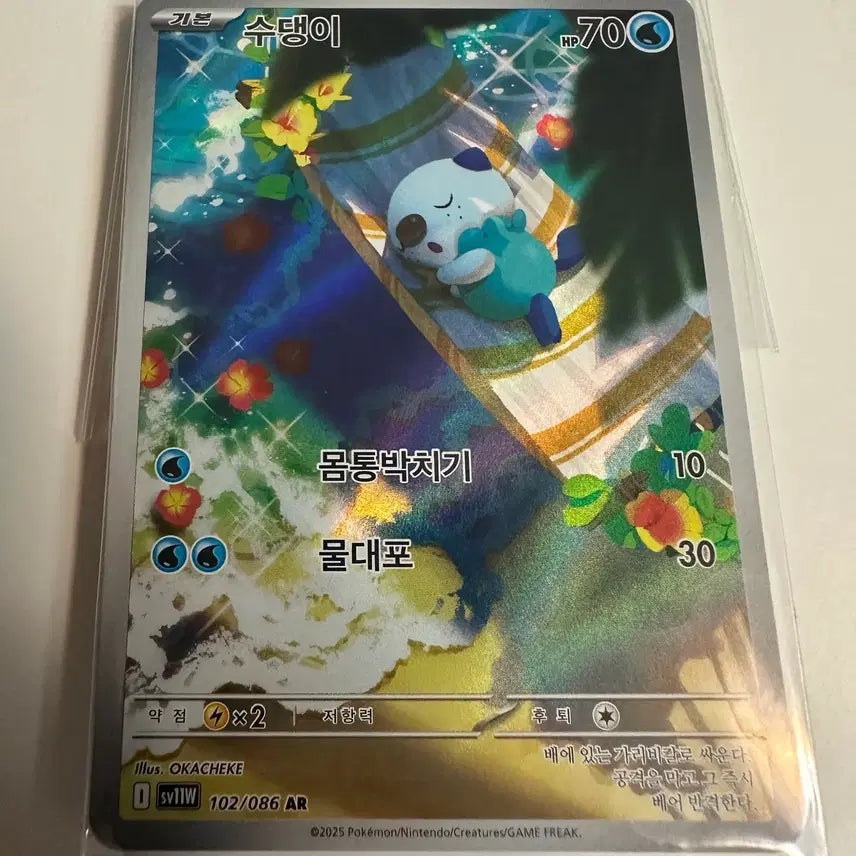 [BUNJANG] Pokemon Card Sudowoodo 102/086 AR Hologram / 포켓몬 카드 수댕이 102/086 AR 홀로그램
