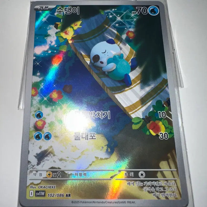 [BUNJANG] Pokemon Card Sudowoodo 102/086 AR Hologram / 포켓몬 카드 수댕이 102/086 AR 홀로그램