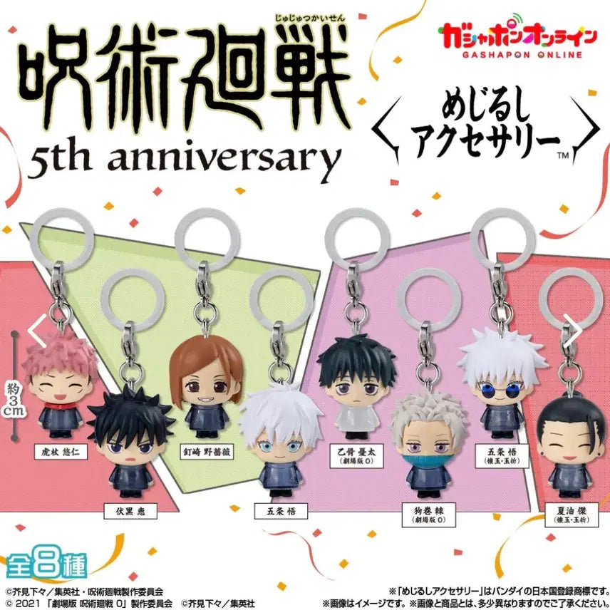 [BUNJANG] Jujutsu Kaisen 5th Anniversary Mejirushi 8-Piece Set / 주술회전 5주년 메지루시 8종 세트
