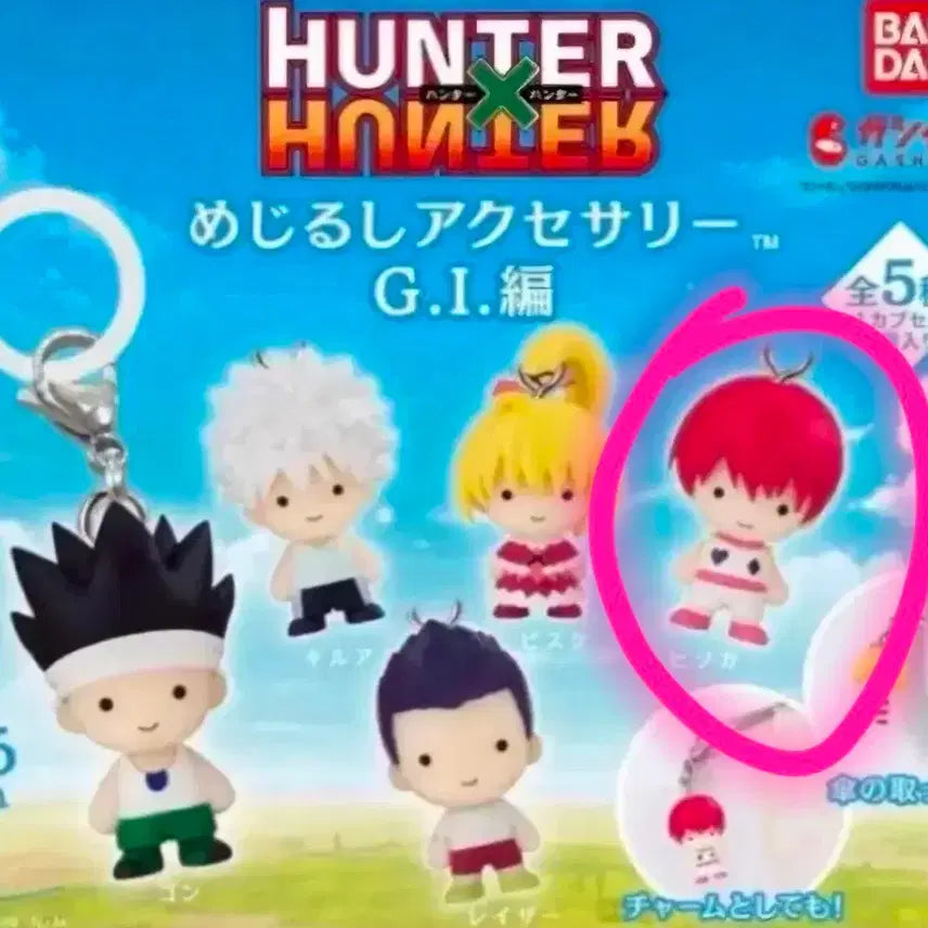 [BUNJANG] Hunter x Hunter G.I. Arc Mezurushi Hisoka Gacha Keyring / 헌터헌터 G.I.편 메지루시 히소카 가챠 키링